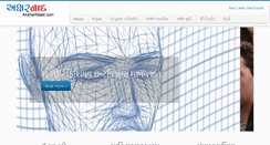 Desktop Screenshot of aksharnaad.com