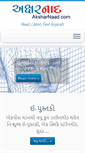 Mobile Screenshot of aksharnaad.com