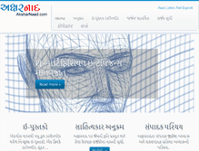Tablet Screenshot of aksharnaad.com